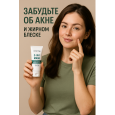 Серия против акне и жирного блеска Серия против акне и жирного блеска